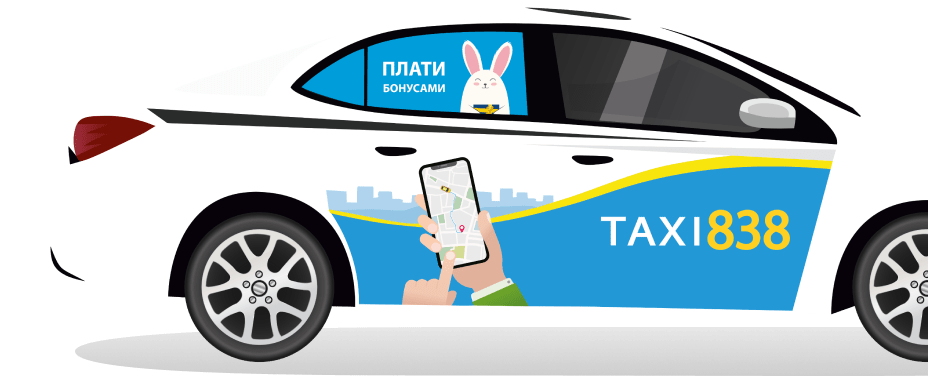 Безкоштовні поїздки